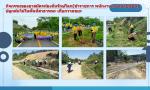 กิจกรรมของอาสมัครท้องถิ่นรักษ์โลก(ข้าราชการ พนักงาน แกนนำชุ