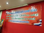 ประชุมสภา สมัยสามัญ สมัยที่ 2 ครั้งที่ 1