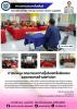 ประชุมคณะกรรมการคุ้มในเขตรับผิดชอบของเทศบาลตำบลท่าปลา