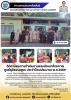 ติดตามการดำเนินงานและพัฒนาศักยภาพศูนย์ยุติธรรมชุมชนฯ ปี 2569