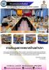 ประชุมสภา  สมัยสามัญ สมัยที่ 4 ครั้งที่ 2 ประจำปี 2568