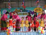กิจกรรมวันเด็กแห่งชาติ ปี ๖๒