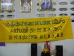 ประชาคมกำหนดแนวทางแผนพัฒนาท้องถิ่น หมู่ 1.6.8