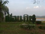 เขื่อนดินช่องเขาขาด